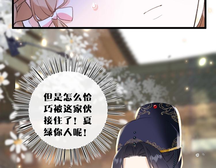 第2话 公主！你装晕被发现啦！14