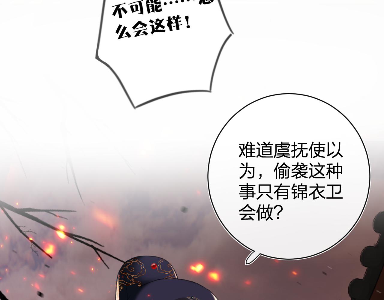 第54话 长宁被挟持！35