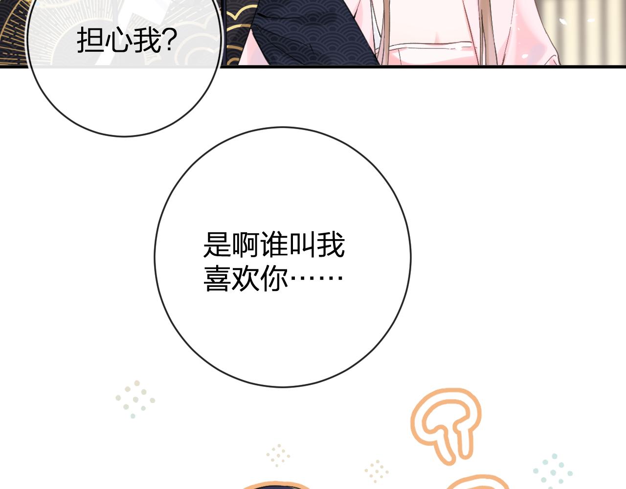 第25话 大婚的补偿92