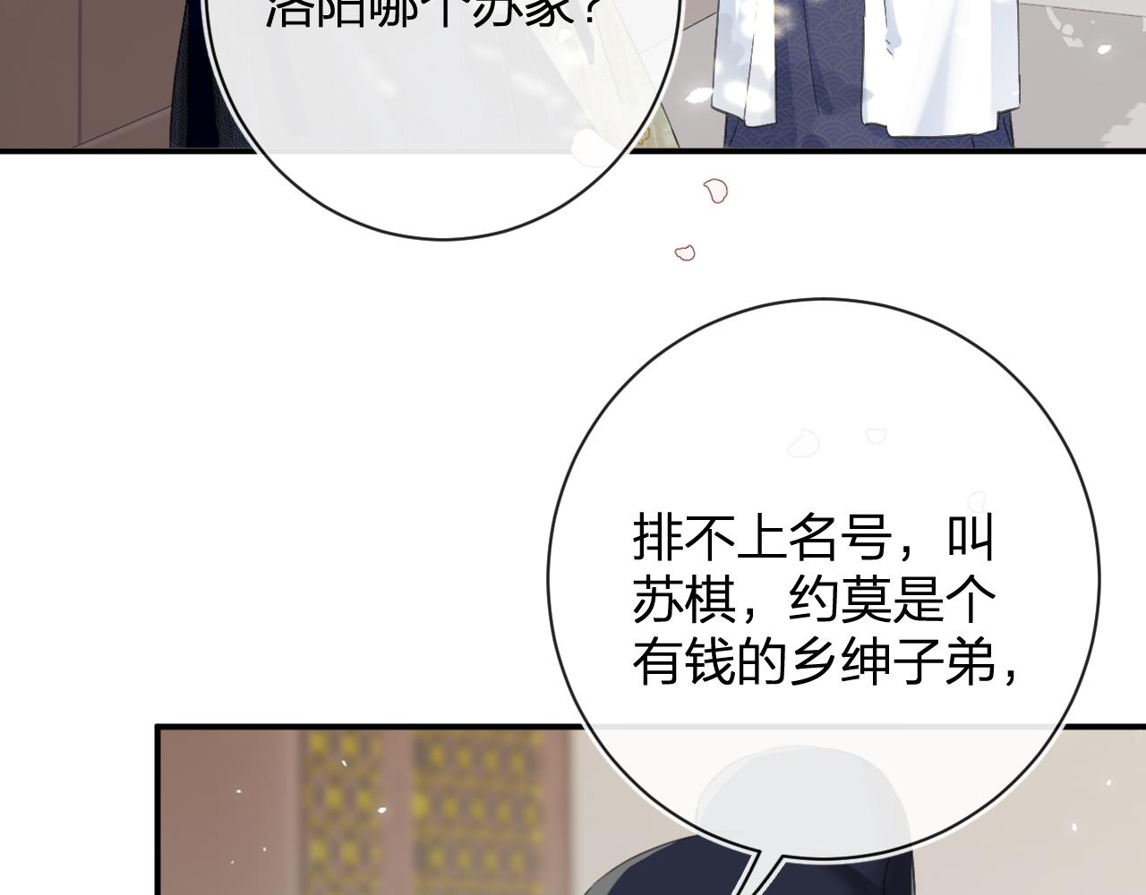 第28话 温陵音42