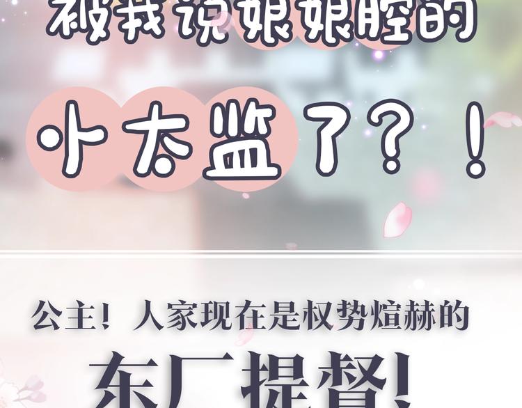 预热 甜甜宠宠的宫廷恋爱来啦~3