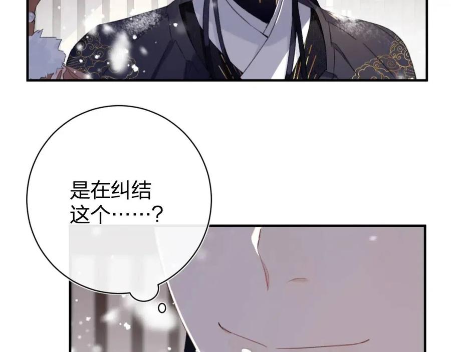 第34话 长宁吃醋！10