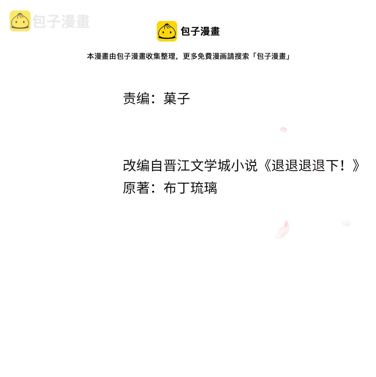 第13话 磨人的小兔子12