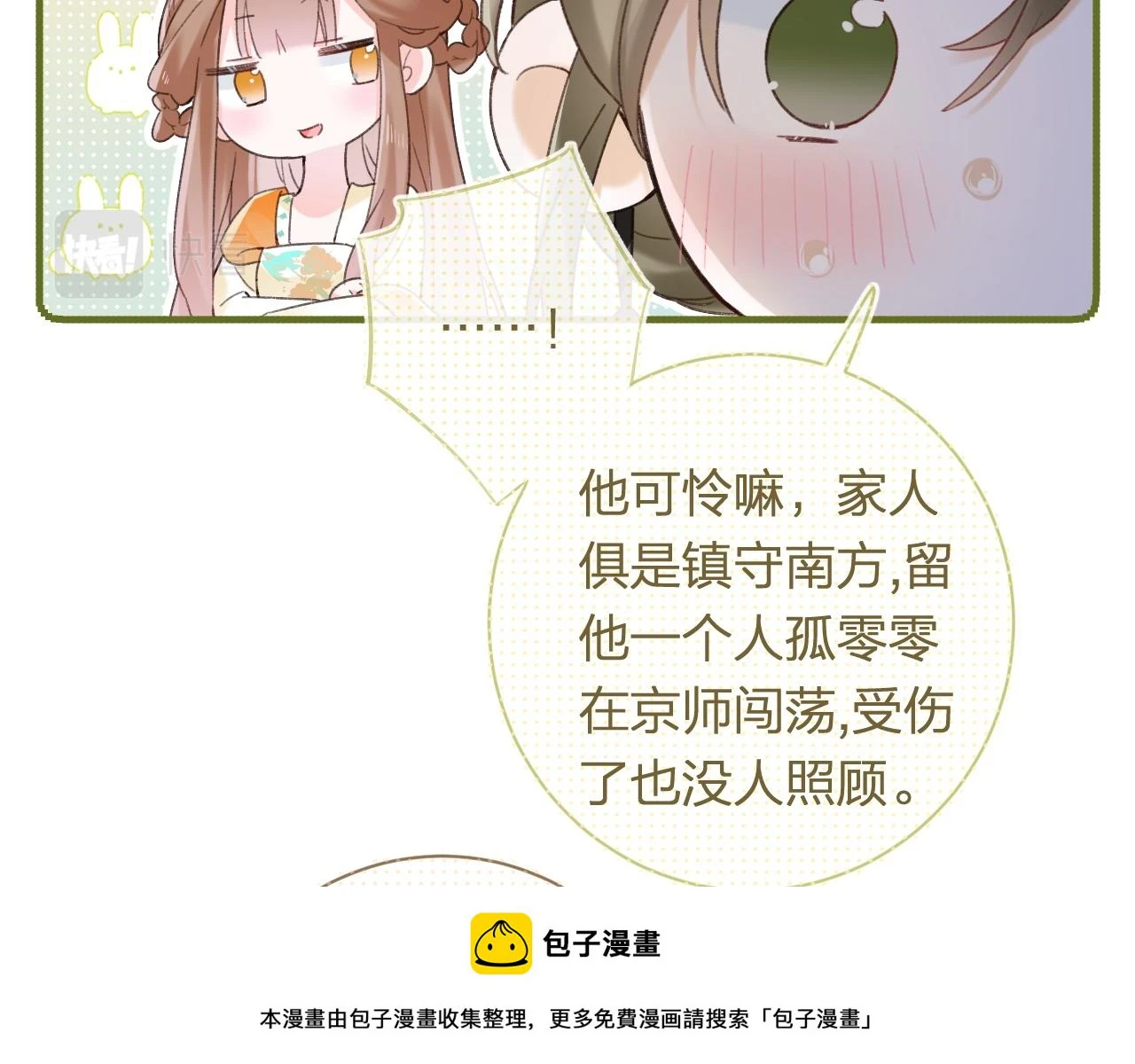 第52话 解毒49