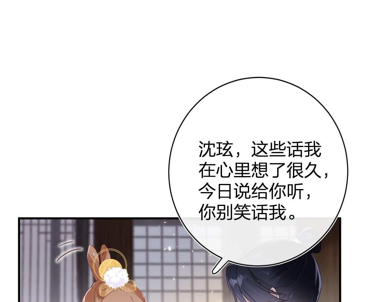 第二季第1话 将一切都交给你！85