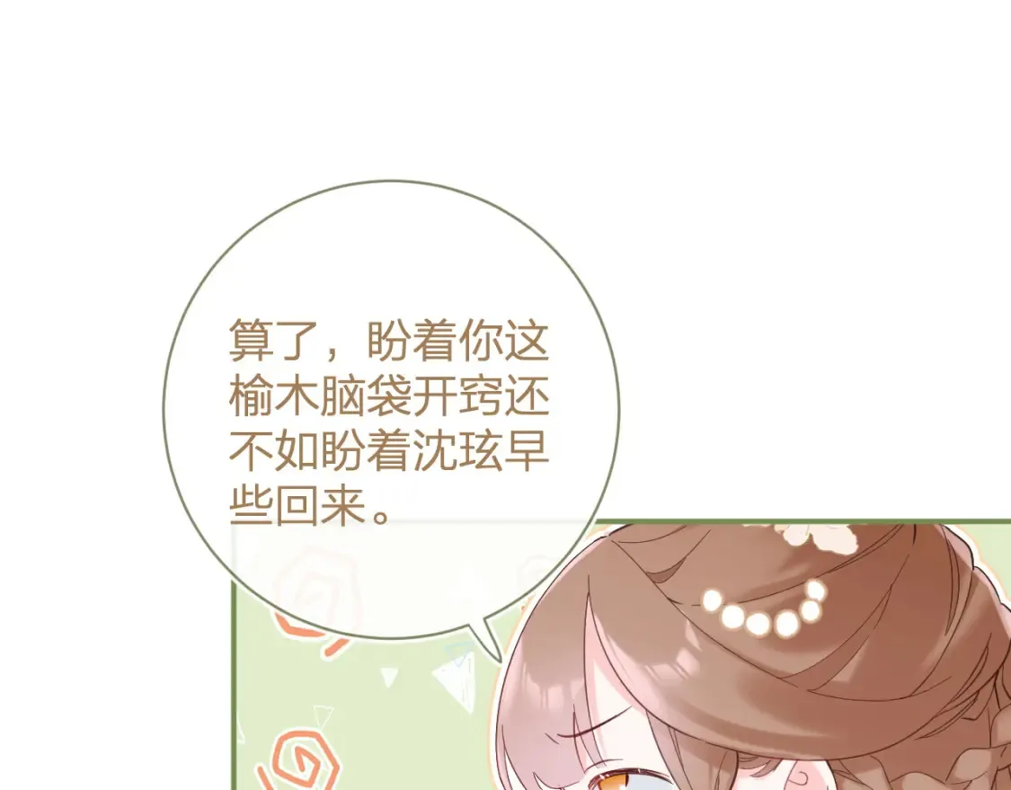 第45话 松香102