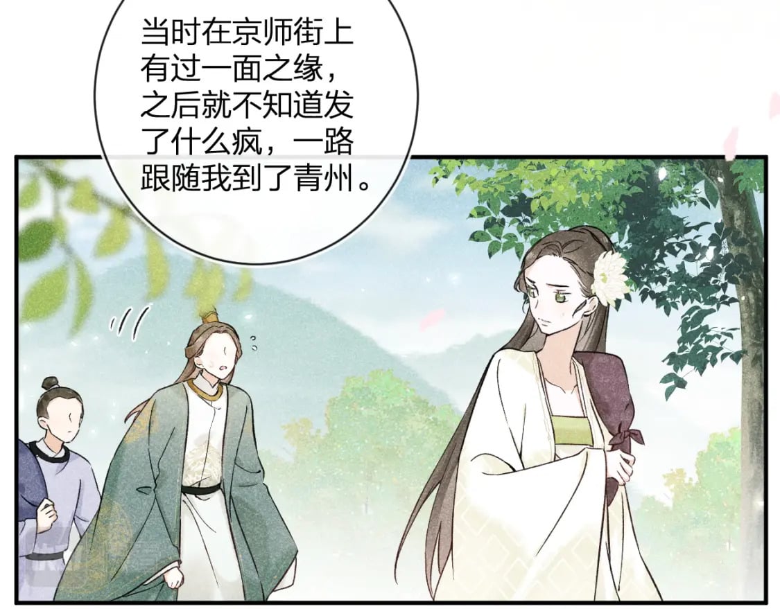 番外 玉蔻22