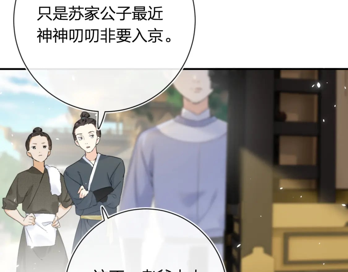 番外 苏琪26