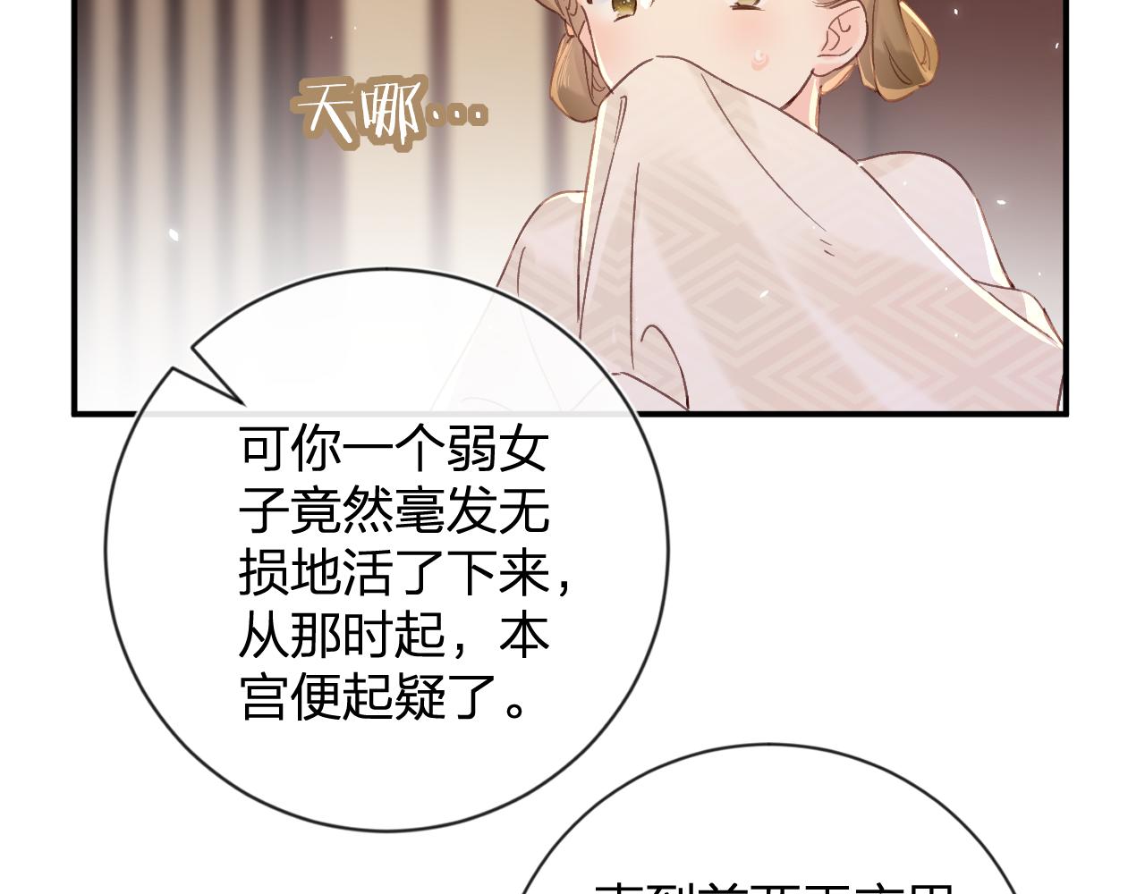 第20话 背叛23