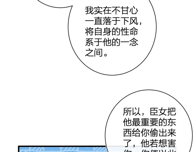 第17话 偷了提督的“宝贝”！84
