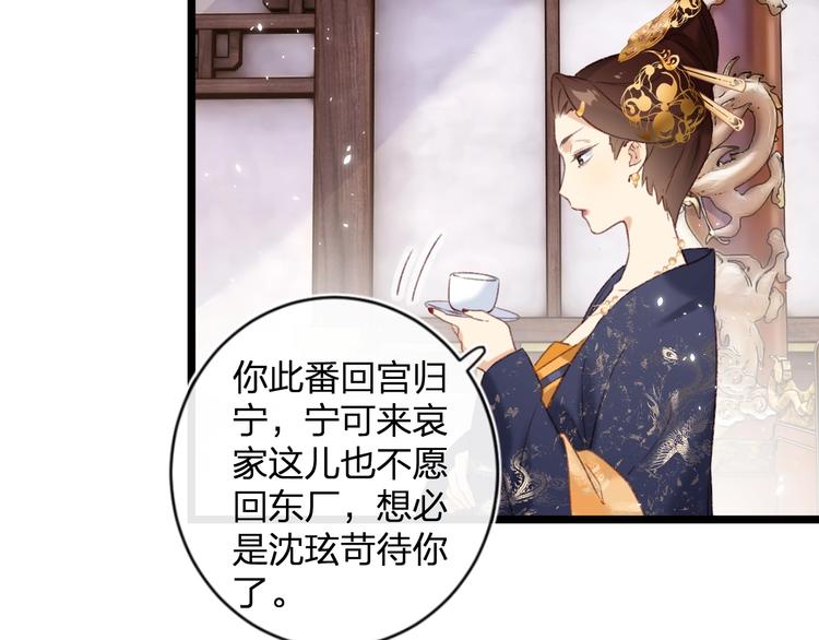第8话 杀了沈玹53
