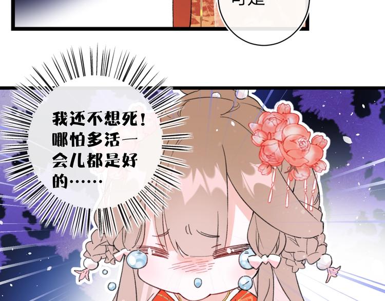 第3话 臣娘吗？27