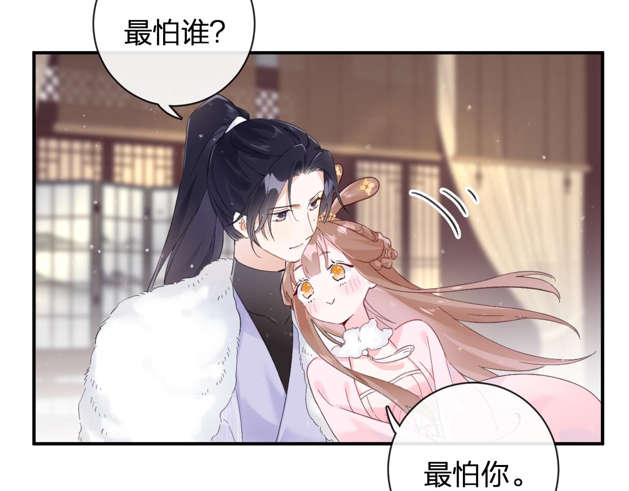 第25话 大婚的补偿3