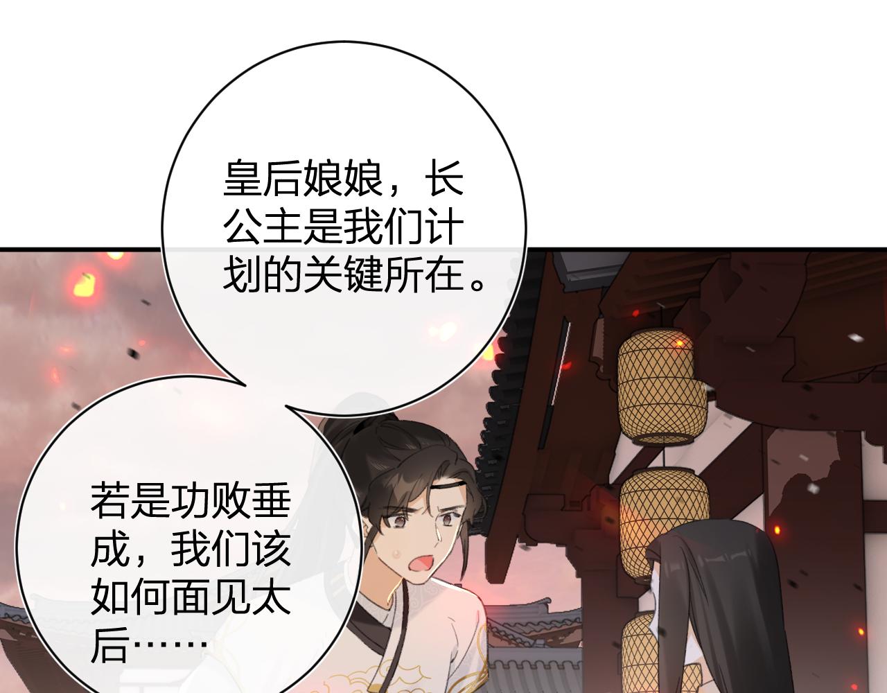 第53话 沈玹来了！69