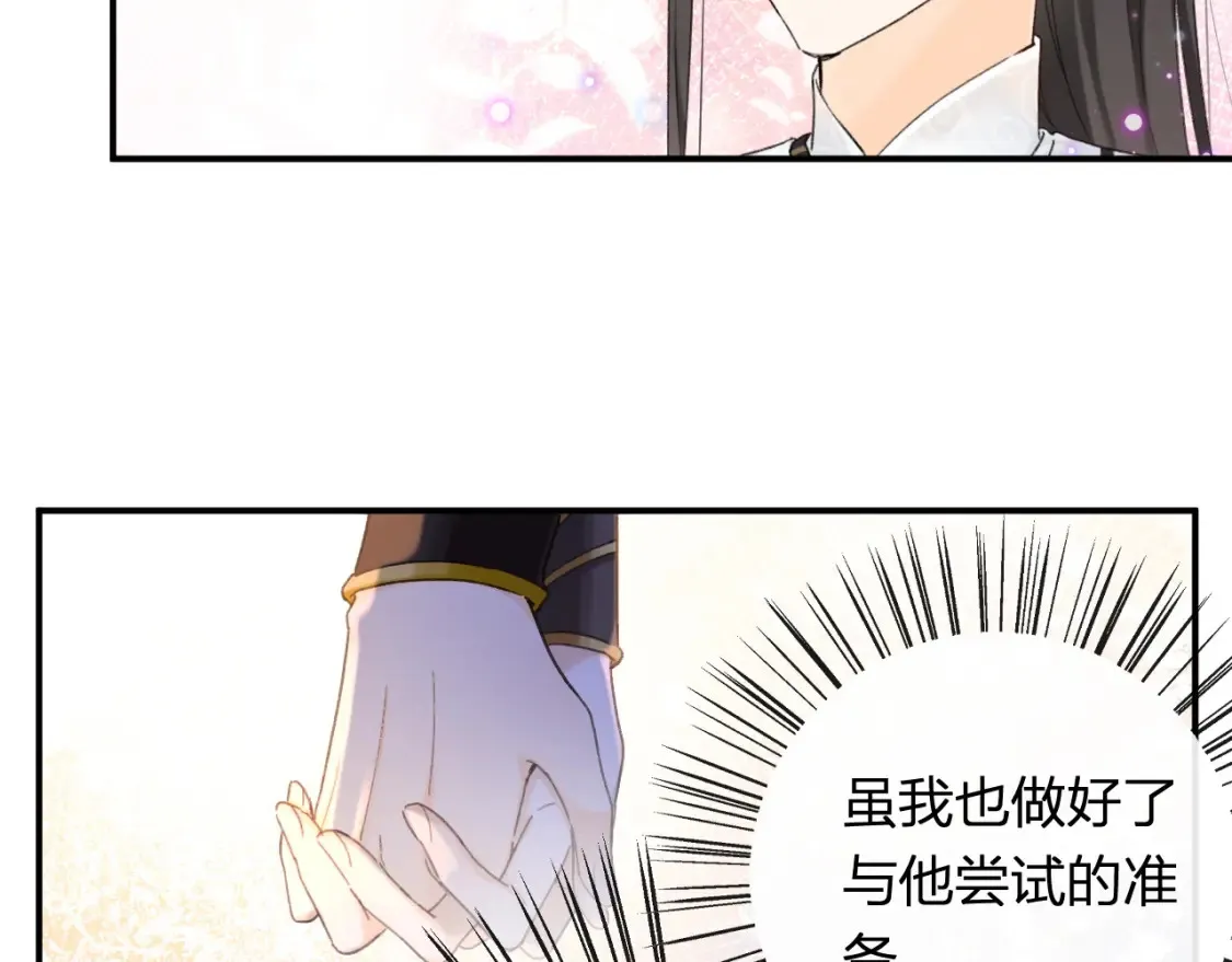 第53话 温大人你不要这么粘人啊！15