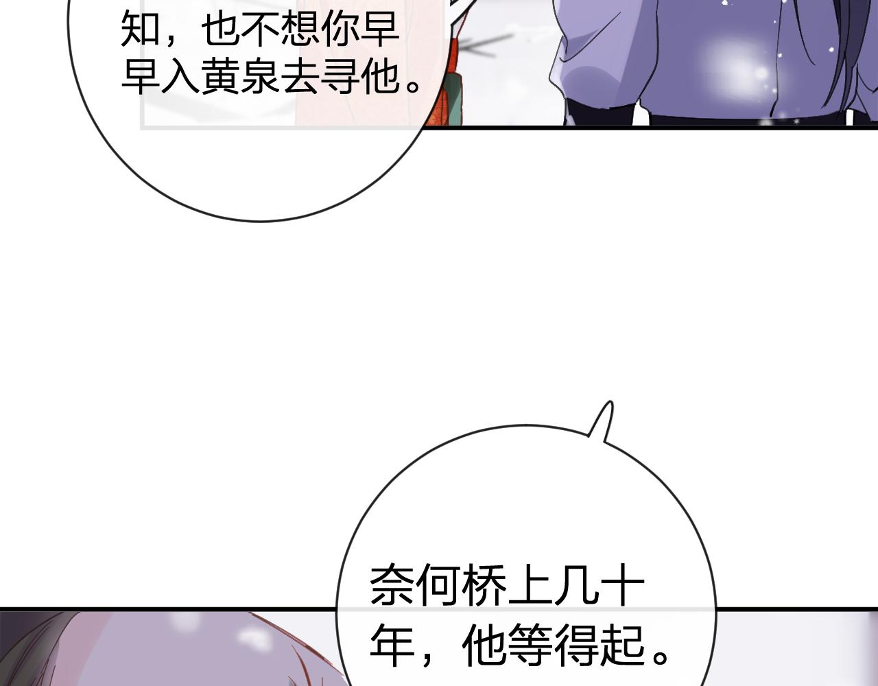 第24话 玉蔻大婚27