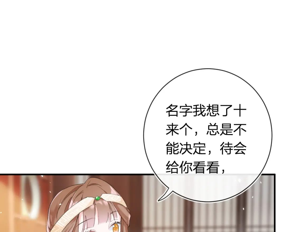 第58话 小郡主58