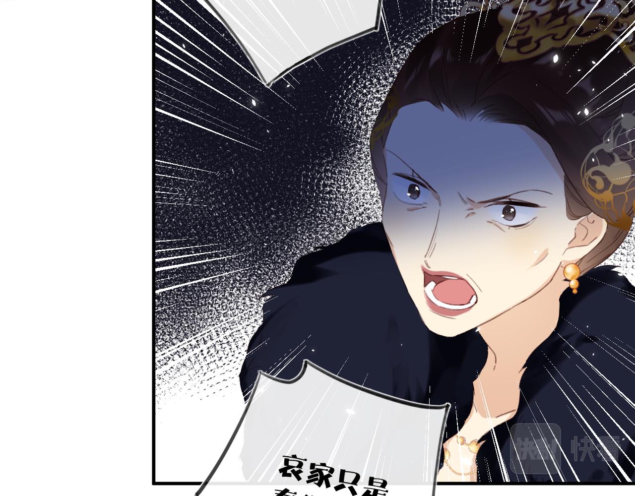第59话 太后被擒！14