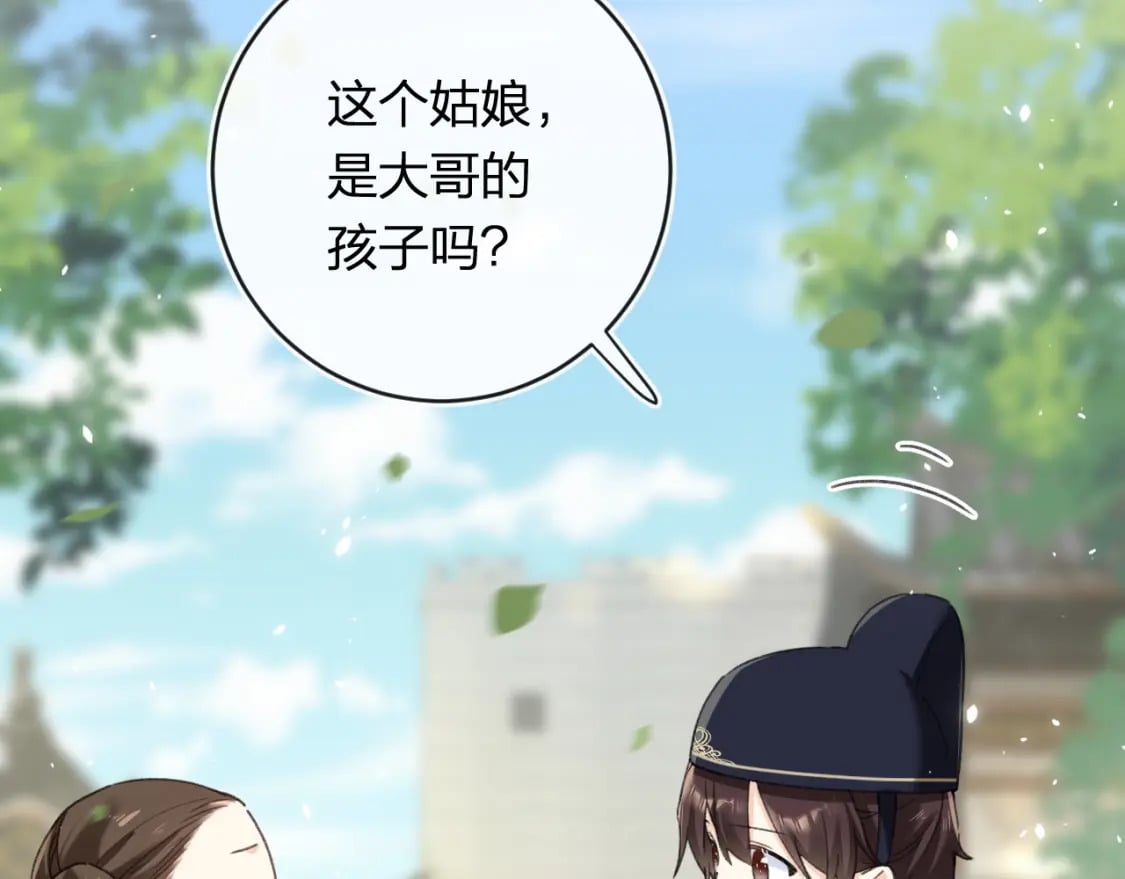 番外 林欢249
