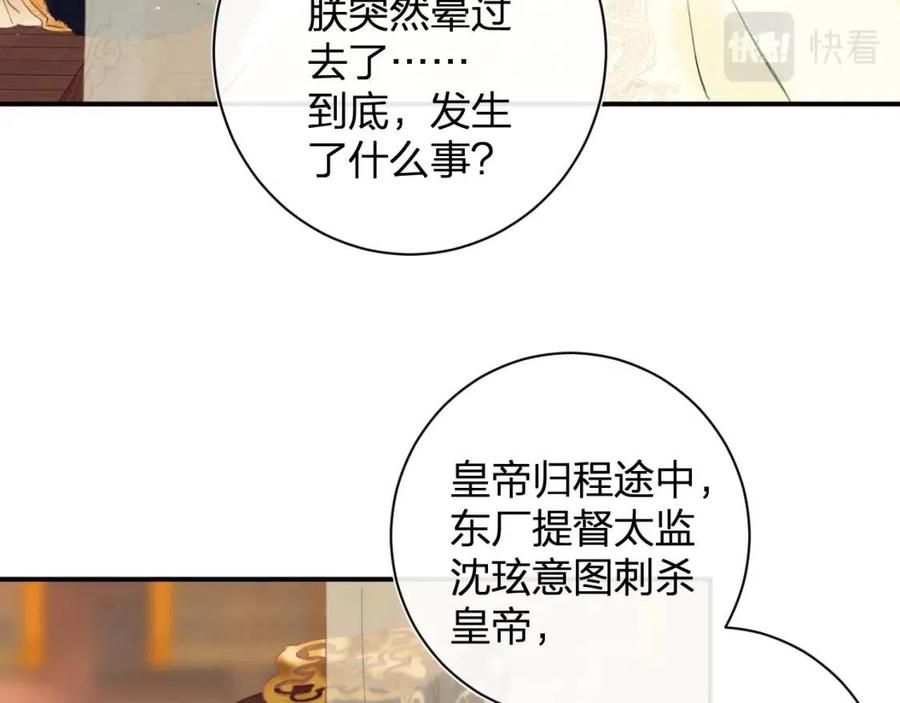第51话 交手68