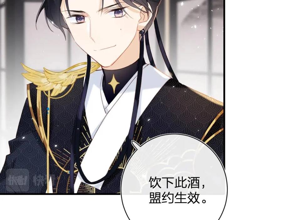 第38话 盟约之酒67