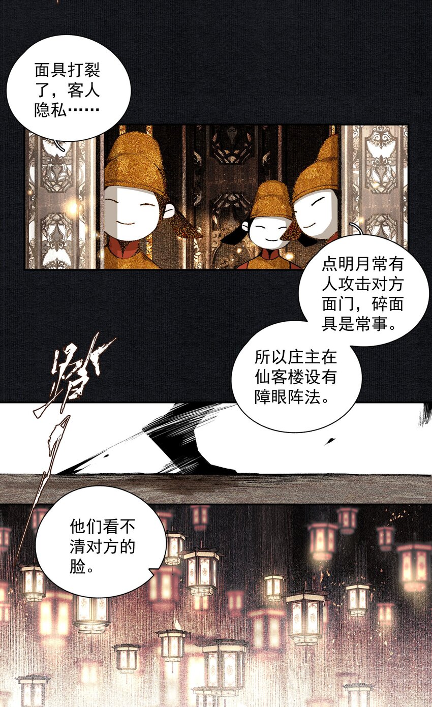 020 遇故人14