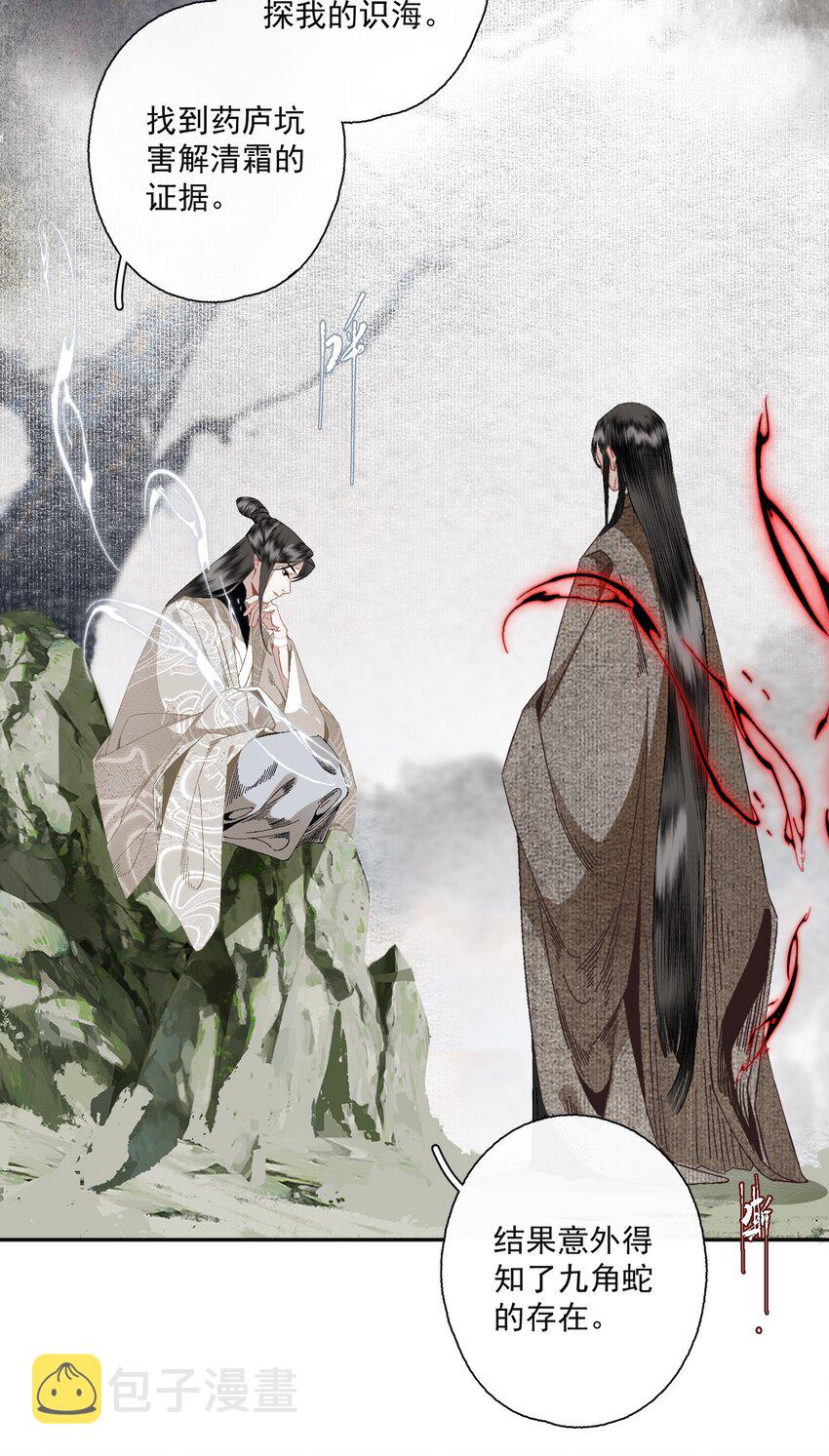 087 动之以情22