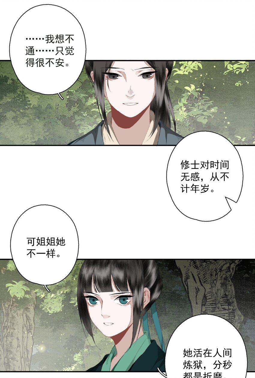 080 裂痕的起始12