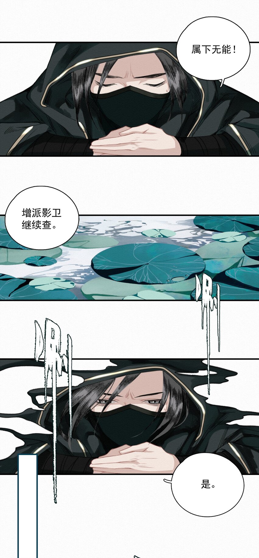 009 暗流16