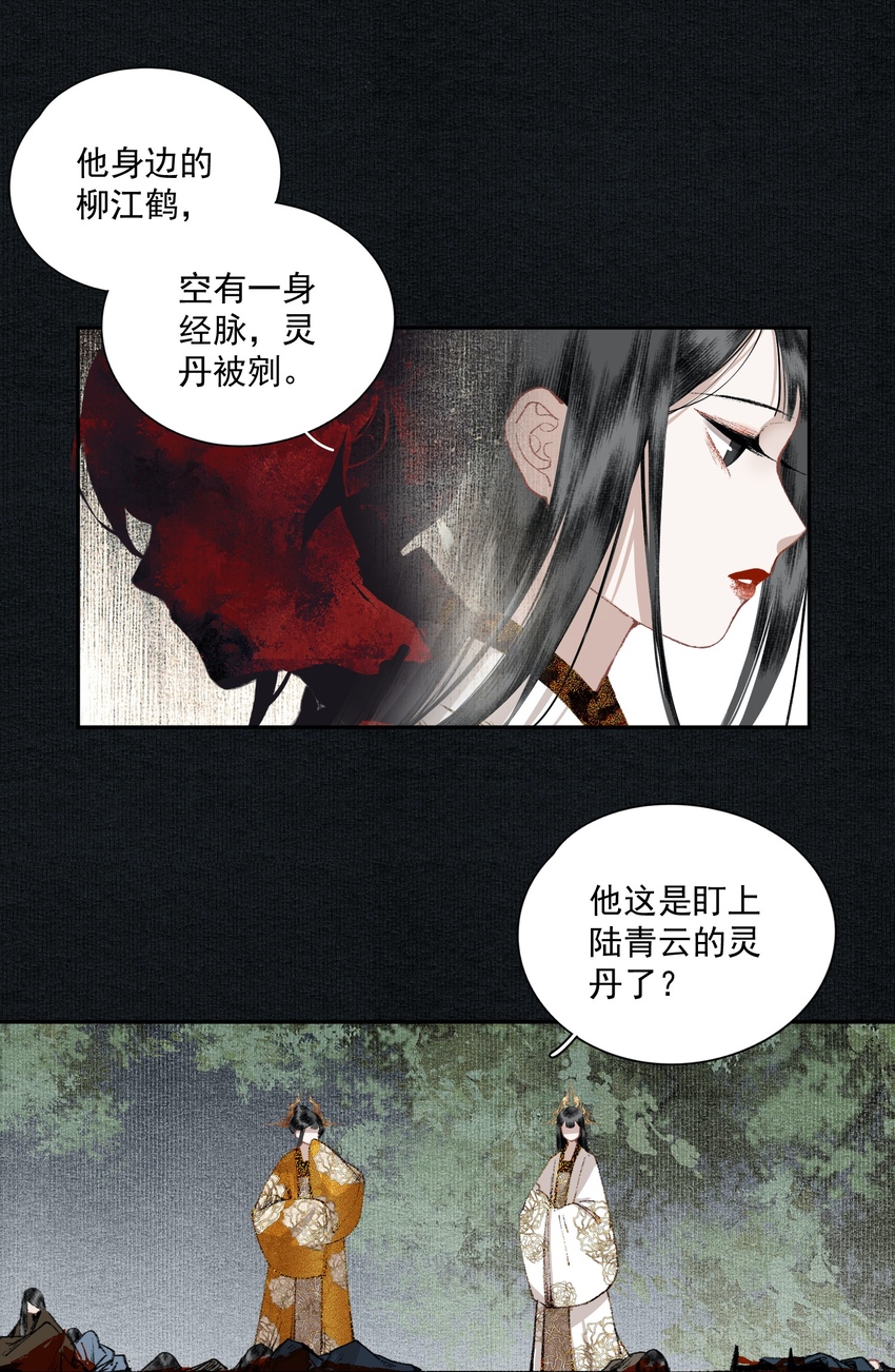 026 旁观者8