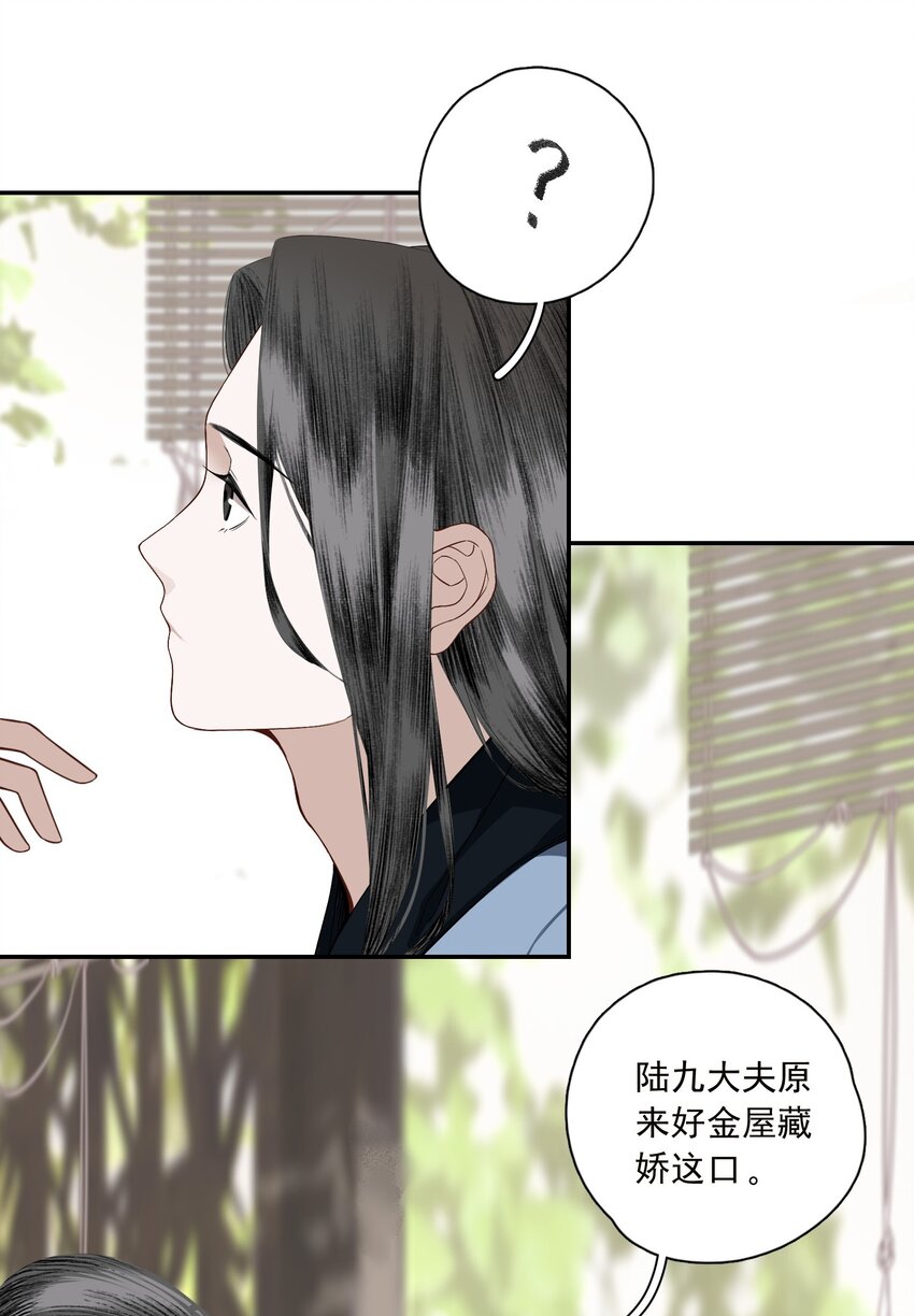 002 金屋藏娇34