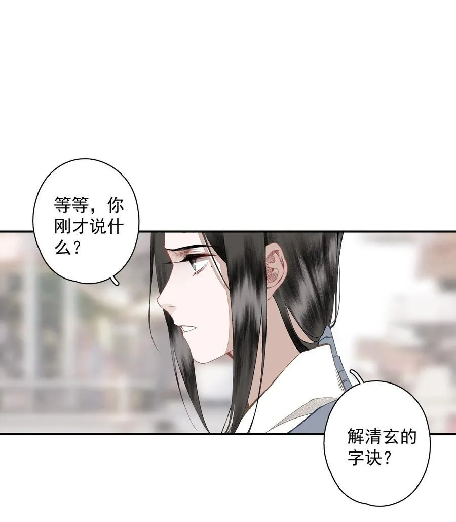 130 字诀（上）3