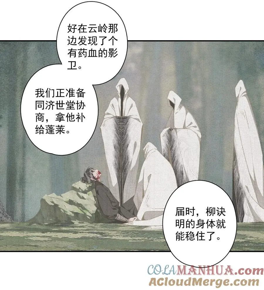 121 白玉京（上）24