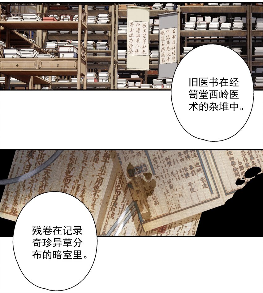 080 裂痕的起始8