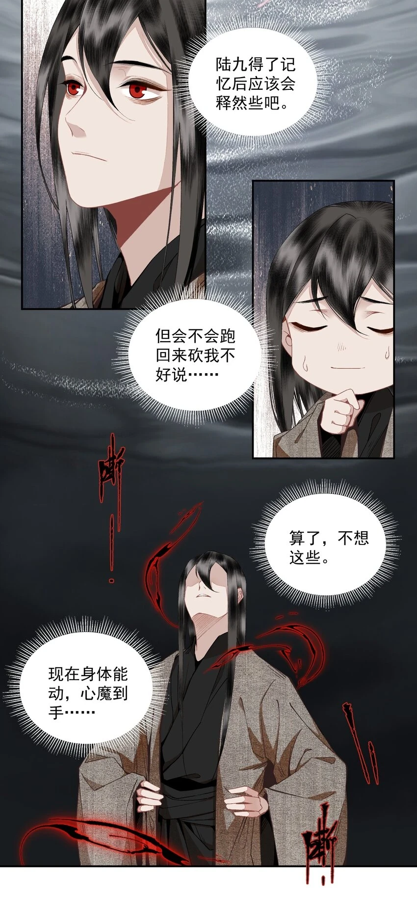 102 苏醒11