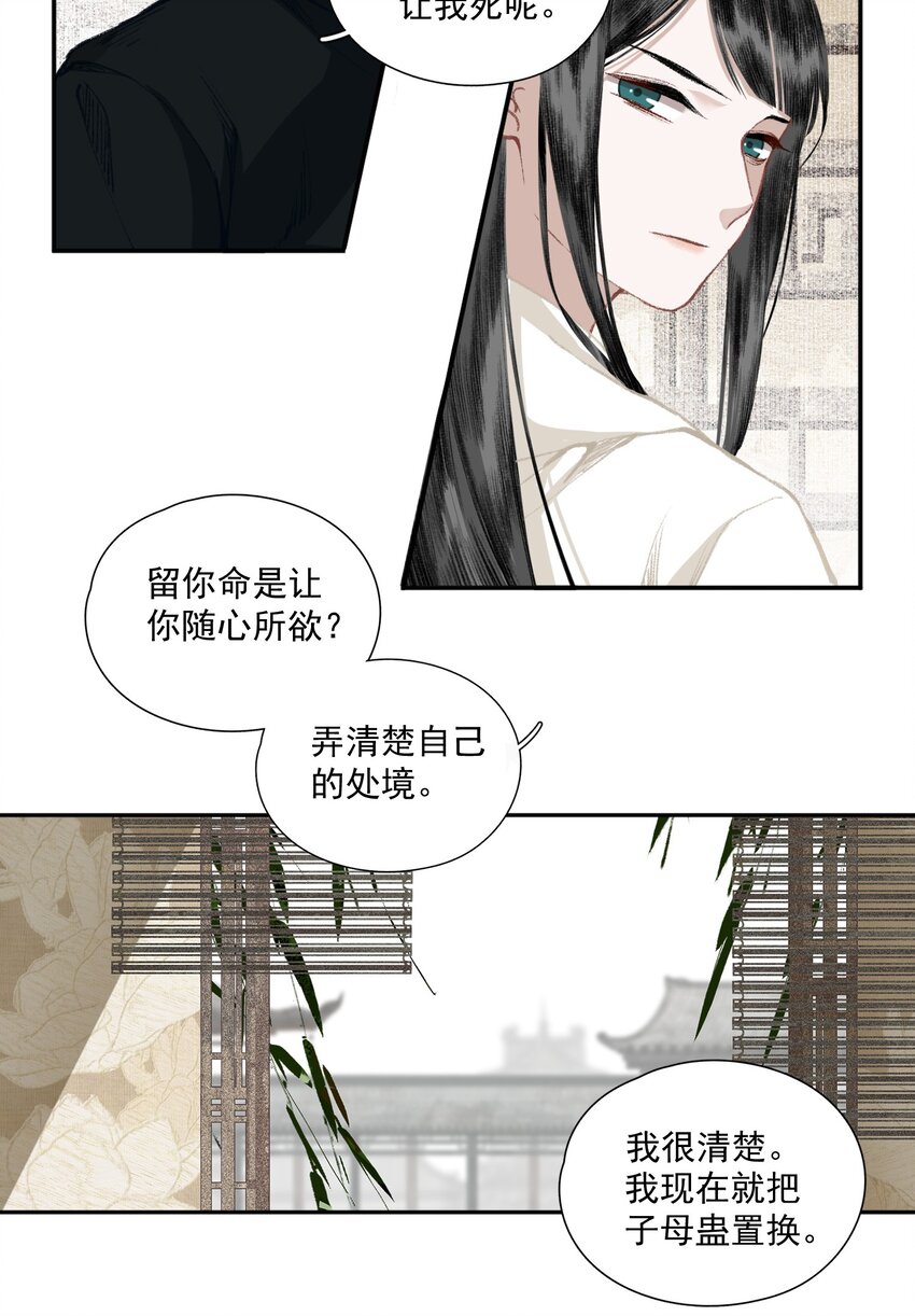 033 兄妹吵架27