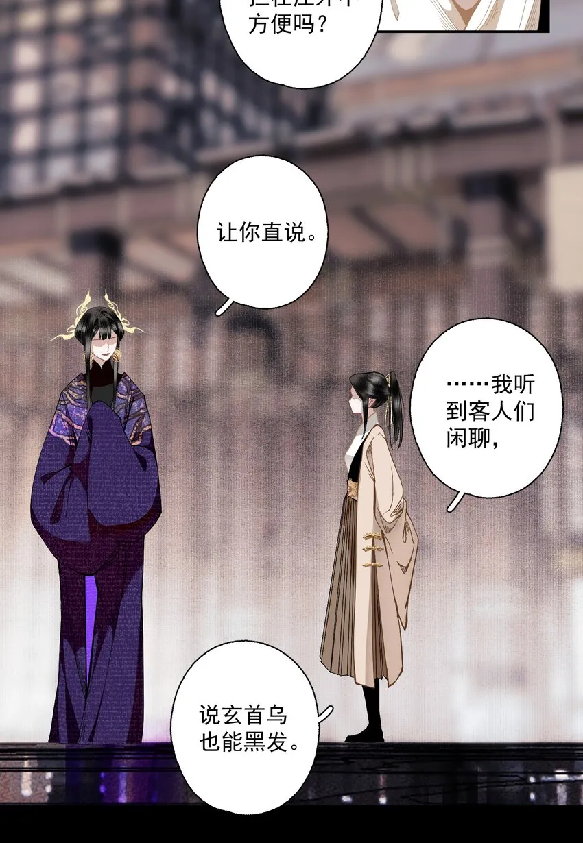 108 白发·下5