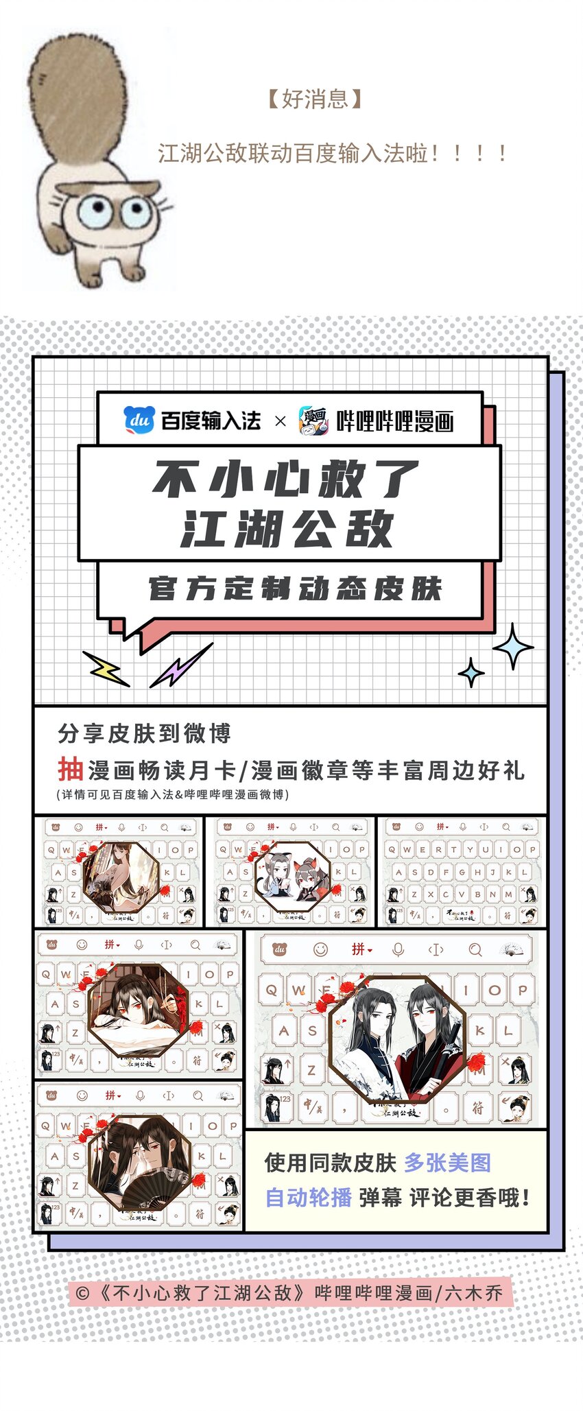 029 噫（下）10