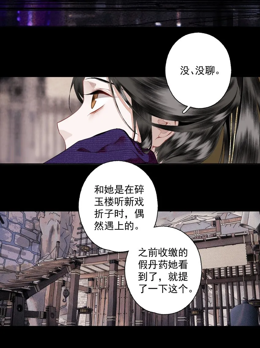 108 白发·下12