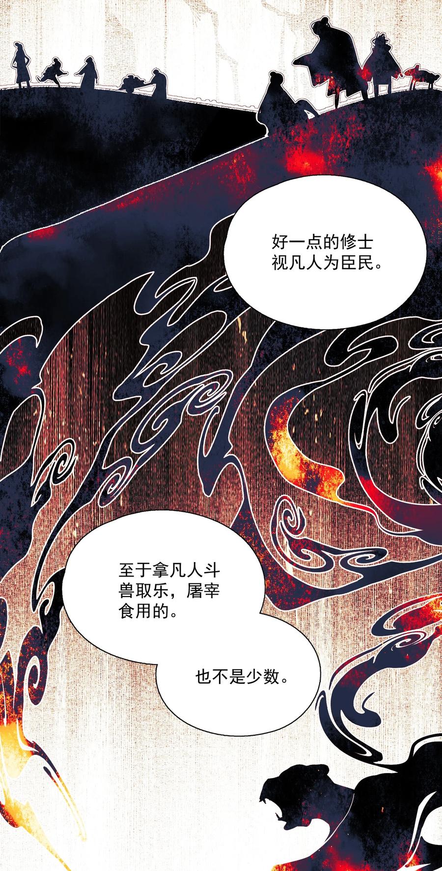 067 凡修之别13