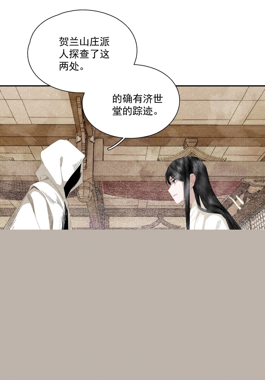 061 嫁祸9
