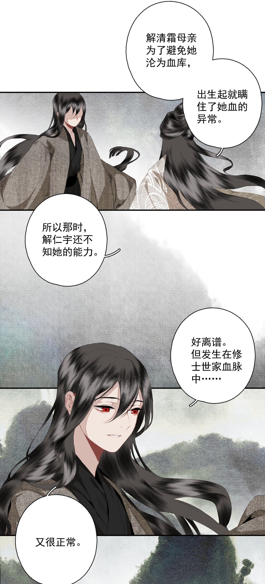 080 裂痕的起始18
