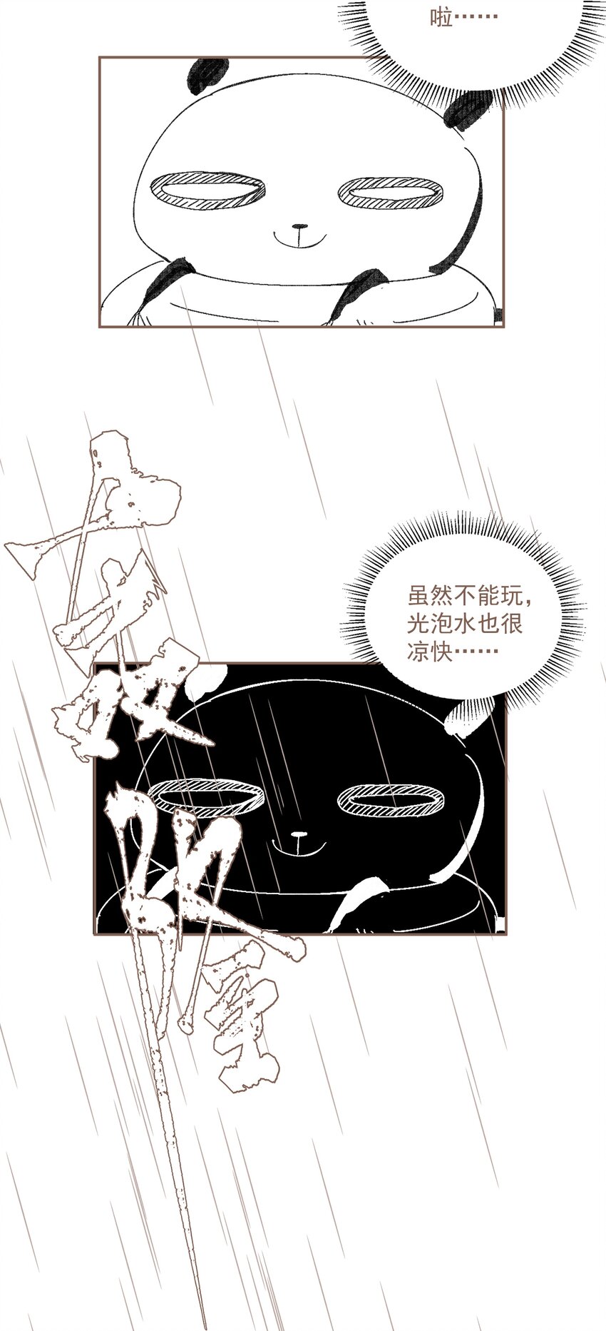小番外 倒霉总是成群结队11