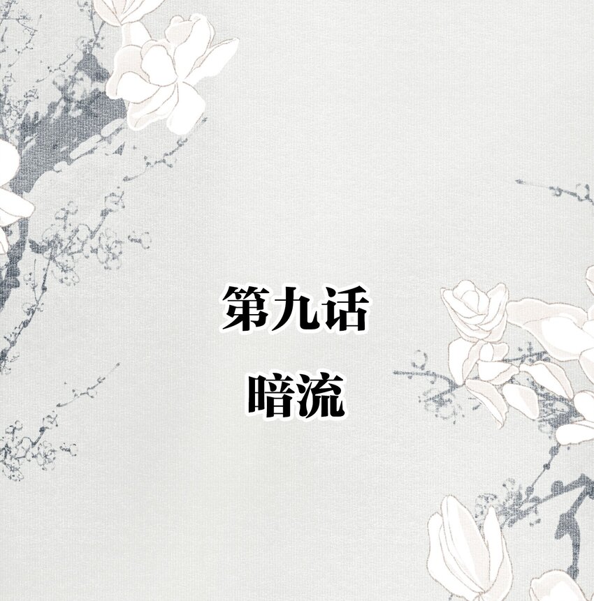 009 暗流1