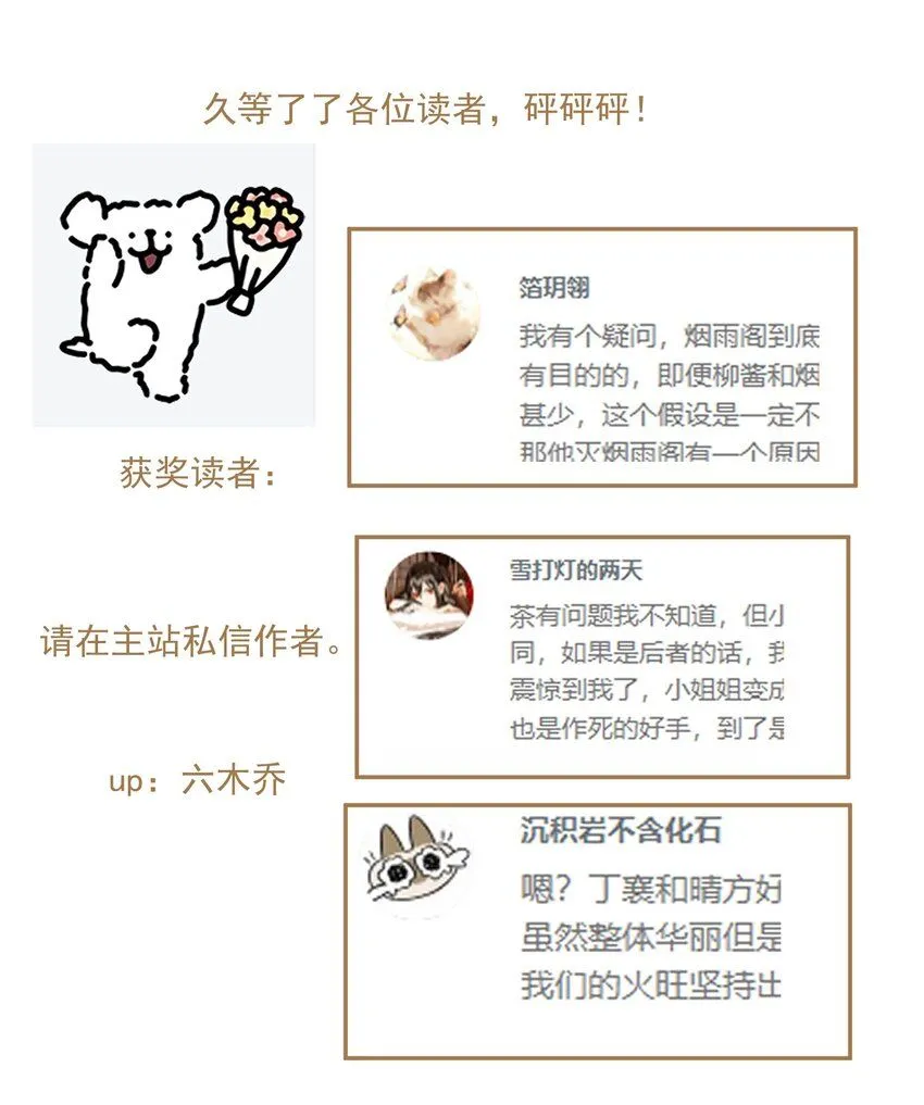 113 慌什么19