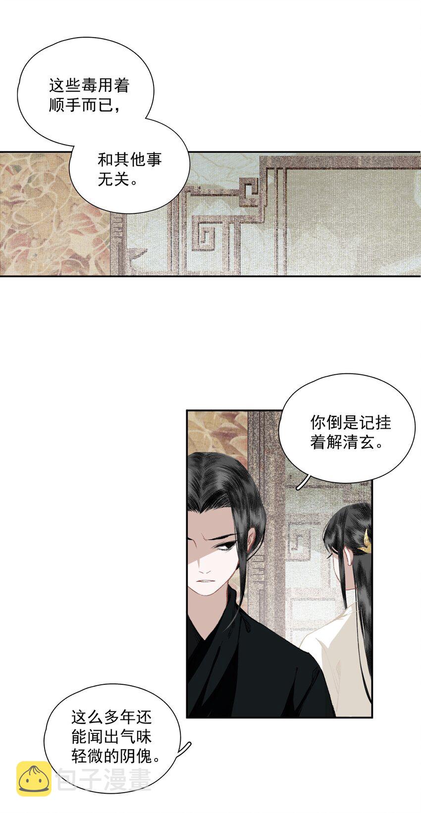 033 兄妹吵架15