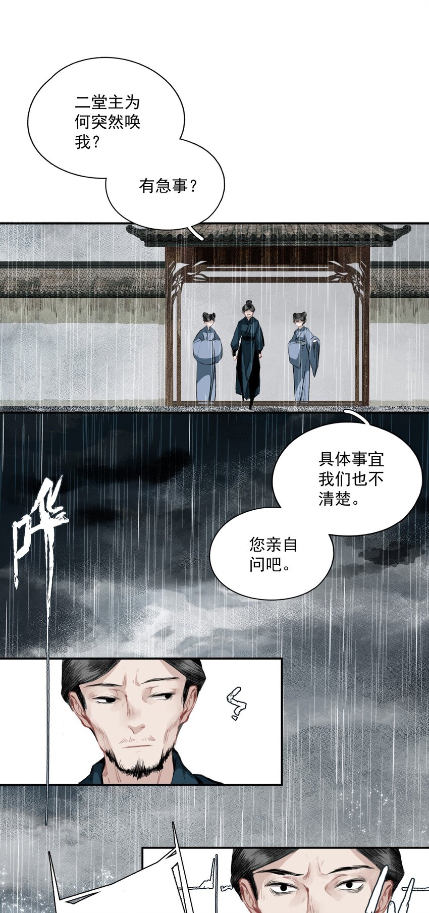 037 雷雨7