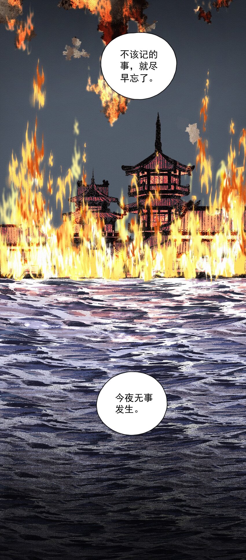 016 唯一的真相20