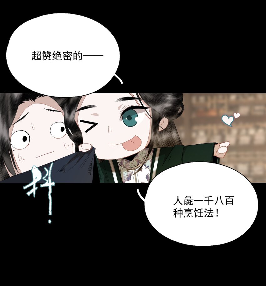 073 解清玄的选择21