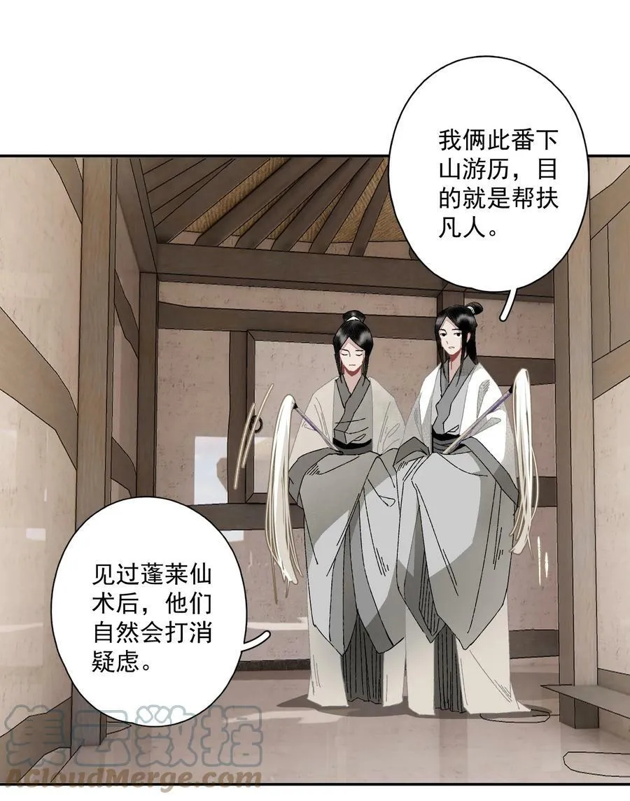 095 两个仙人18
